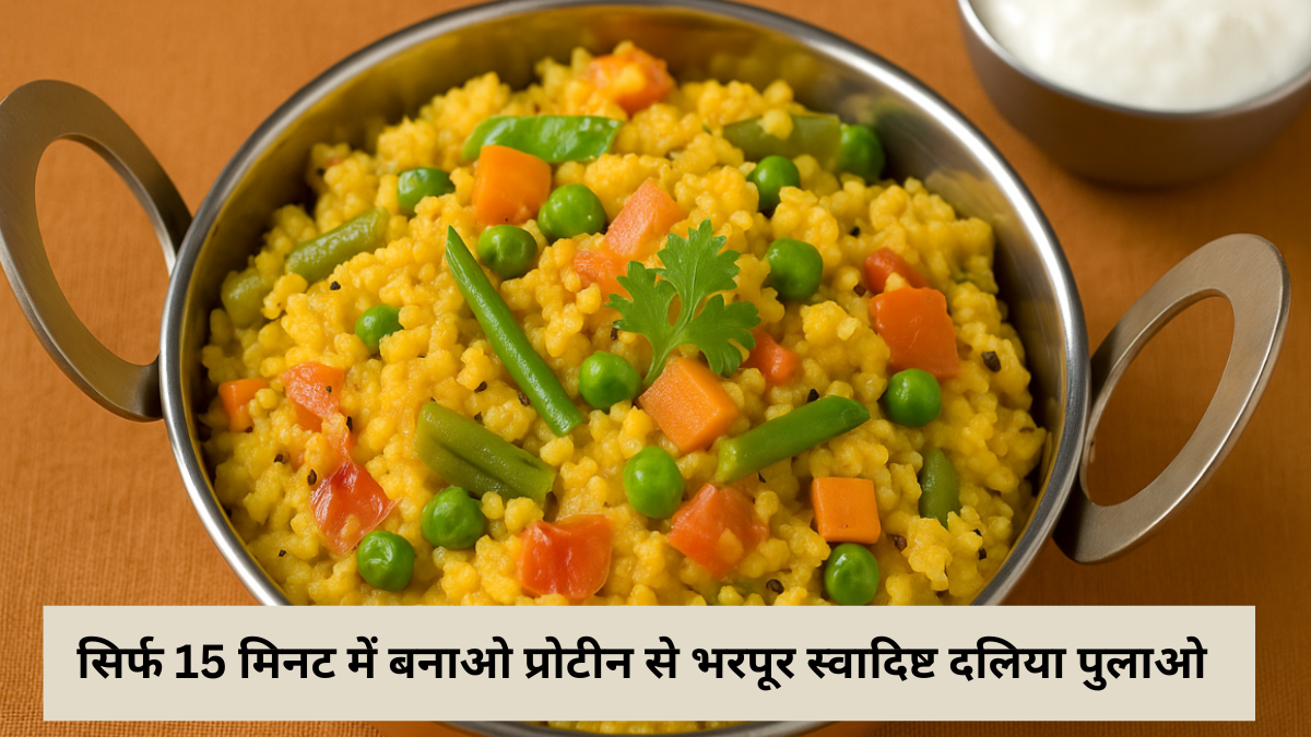 Daliya Pulao Recipe