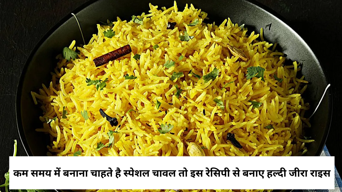 Indian Rice Recipe
