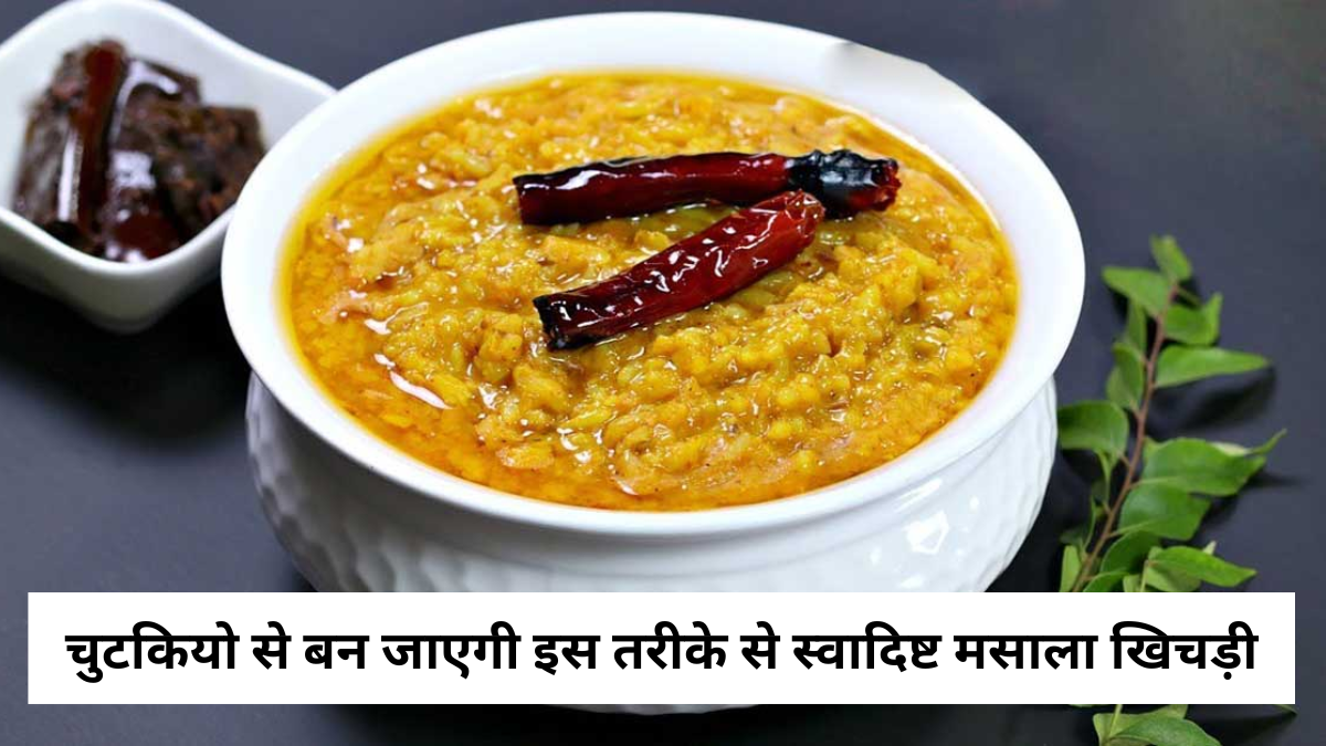 Masala Khichdi Recipe