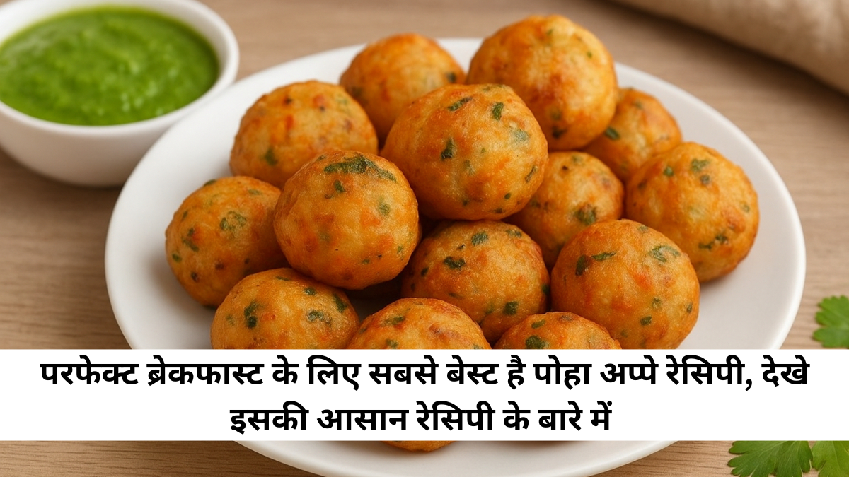 Poha Appe Recipe