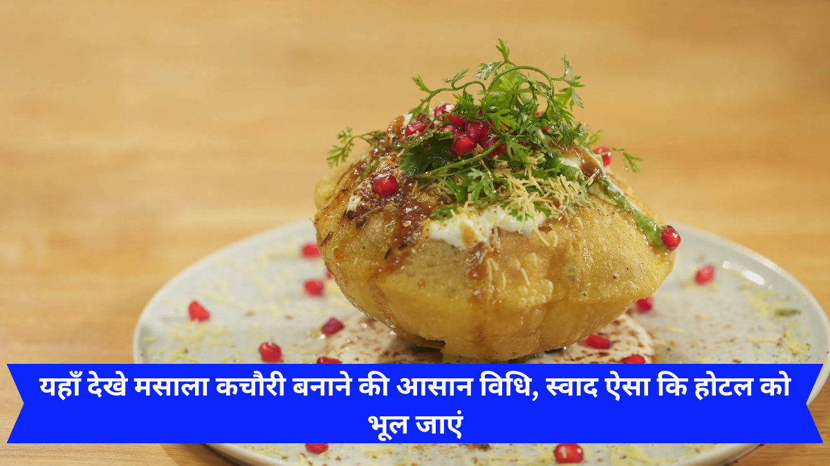 Spicy Kachori Recipe